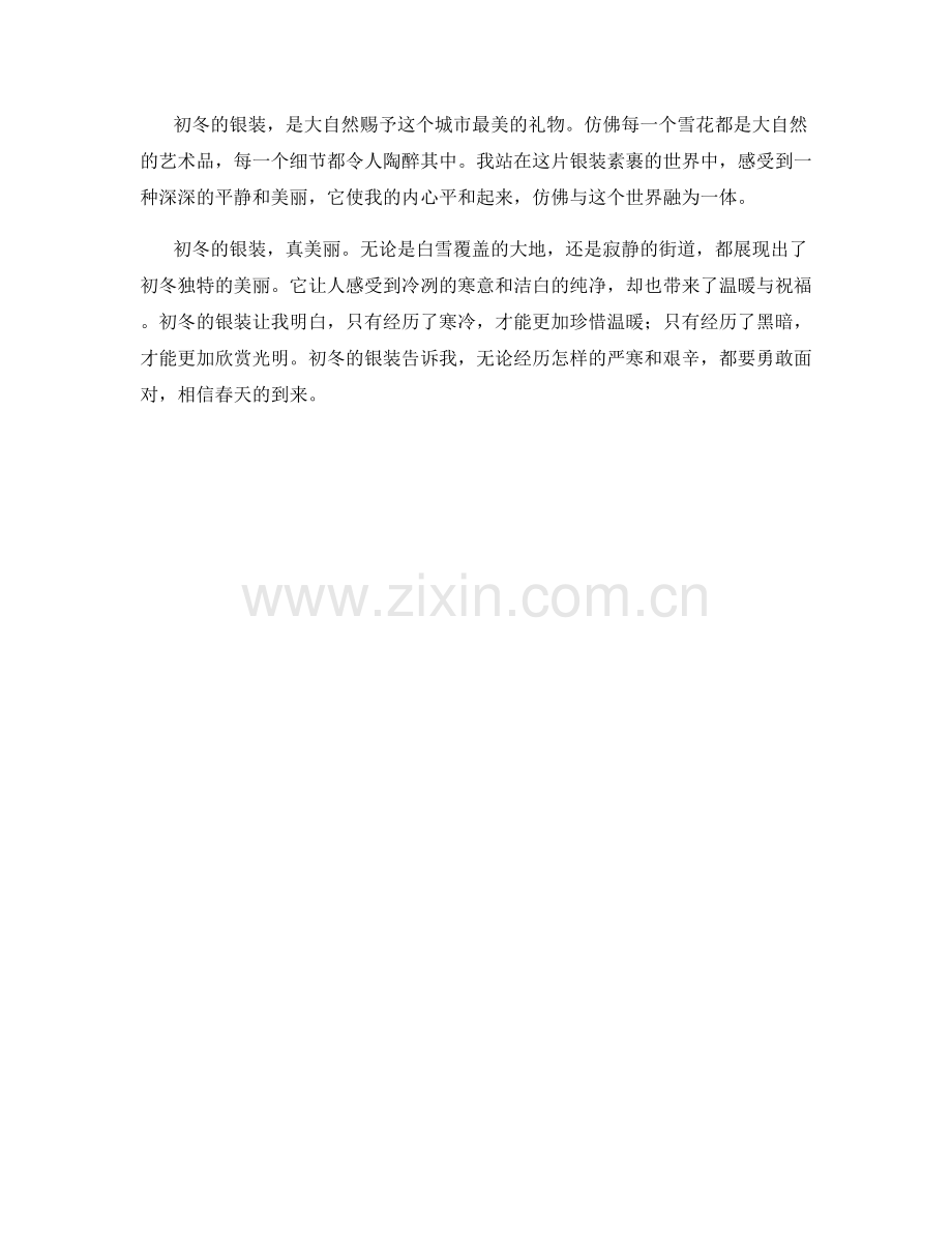 初冬的银装素裹.docx_第2页