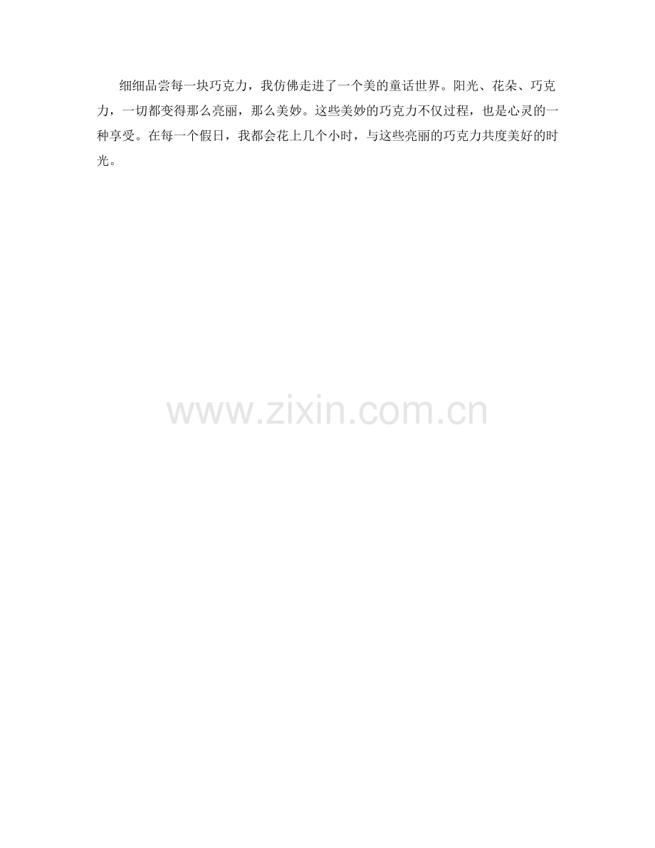 假日零食的亮丽巧克力.docx_第2页