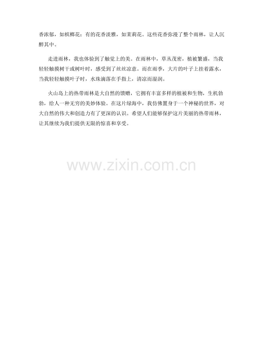 火山岛上的热带雨林.docx_第2页
