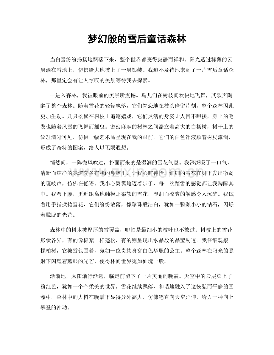 梦幻般的雪后童话森林.docx_第1页