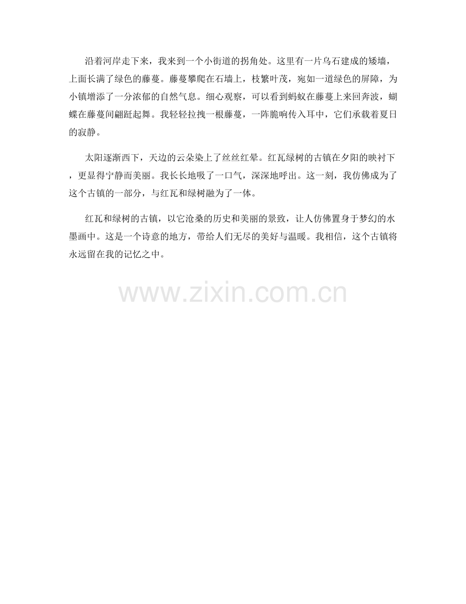 红瓦绿树的古镇.docx_第2页