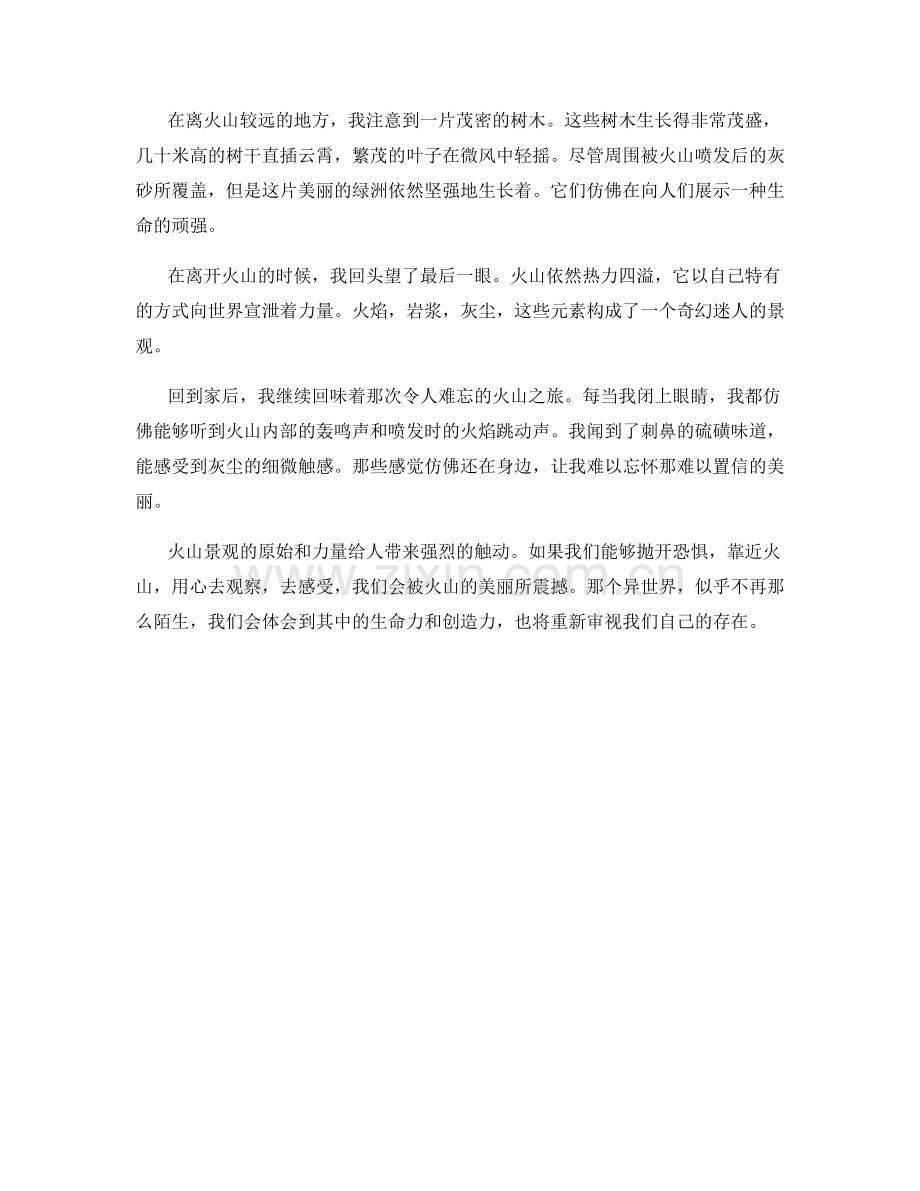 触目惊心的火山景观.docx_第2页