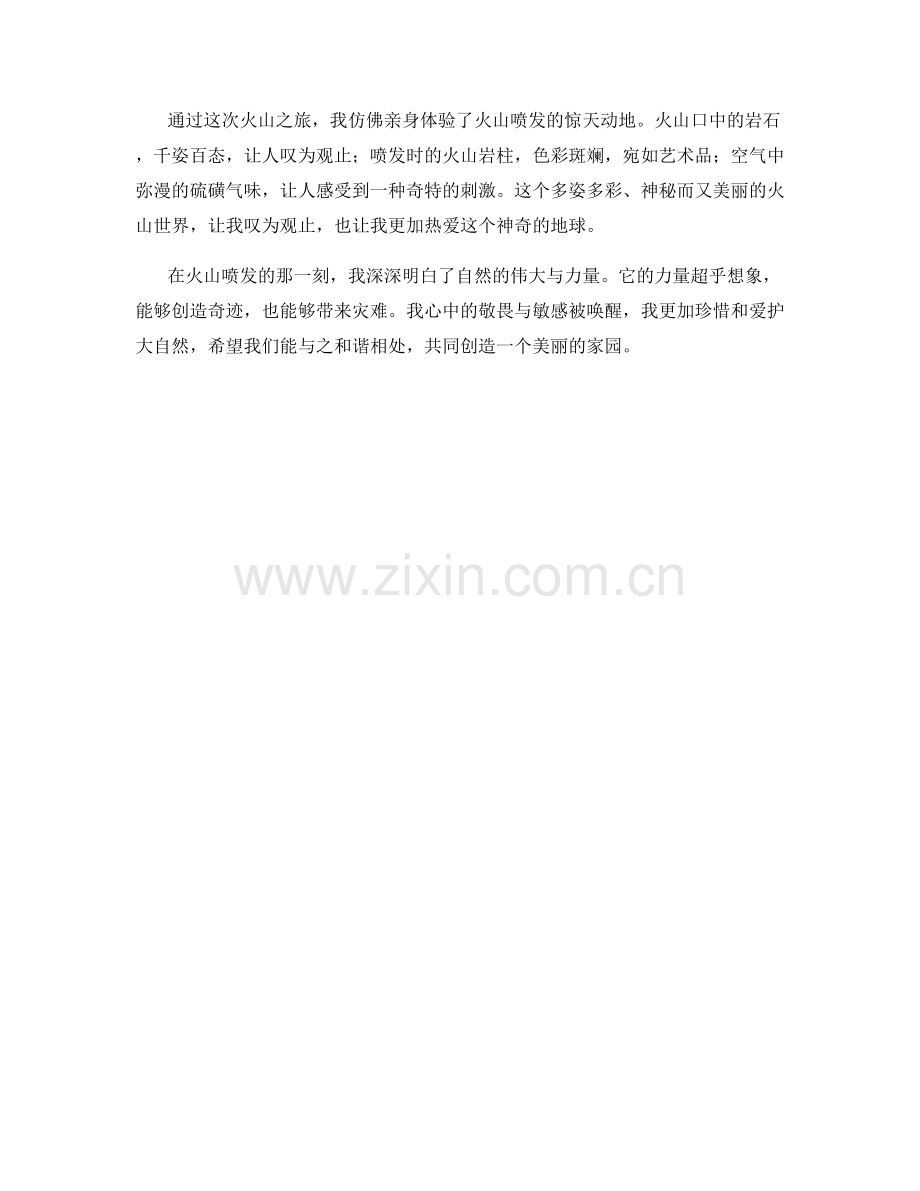 火山喷发时的惊天动地.docx_第2页