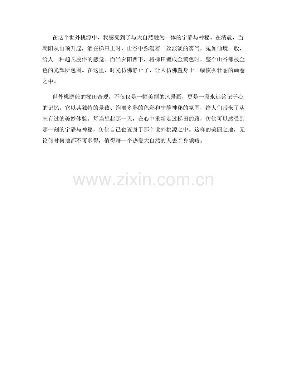 世外桃源般的梯田奇观.docx_第2页