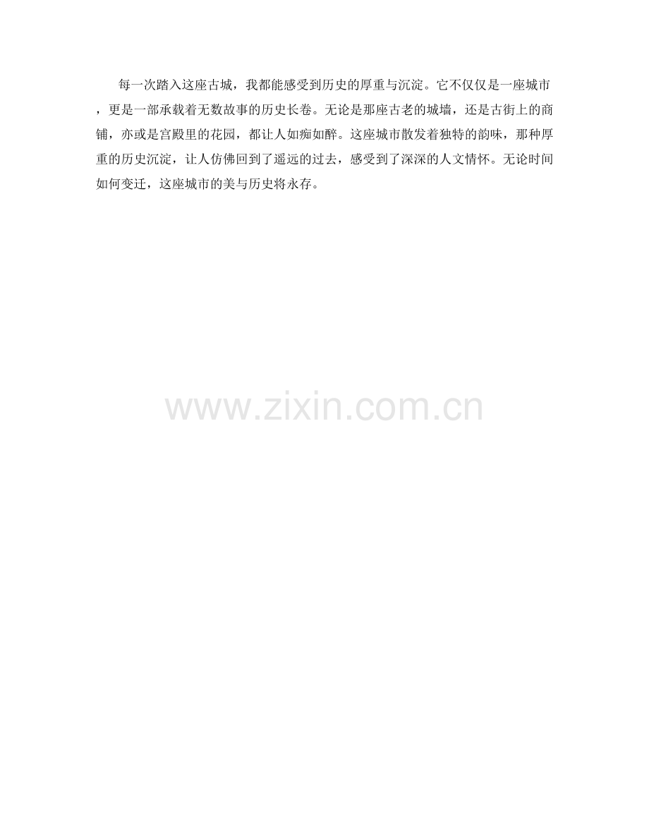 厚重的历史沉淀.docx_第2页