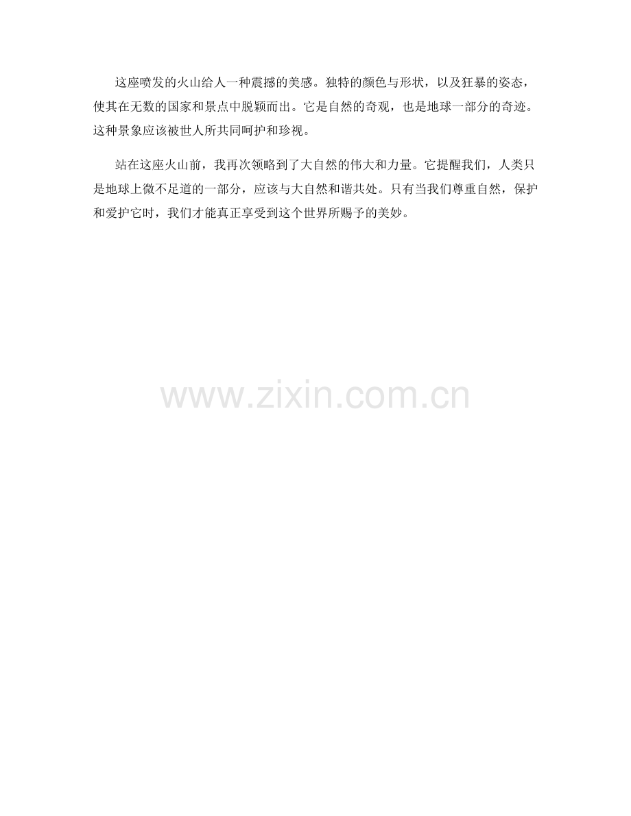 火山喷发的惊人景观.docx_第2页
