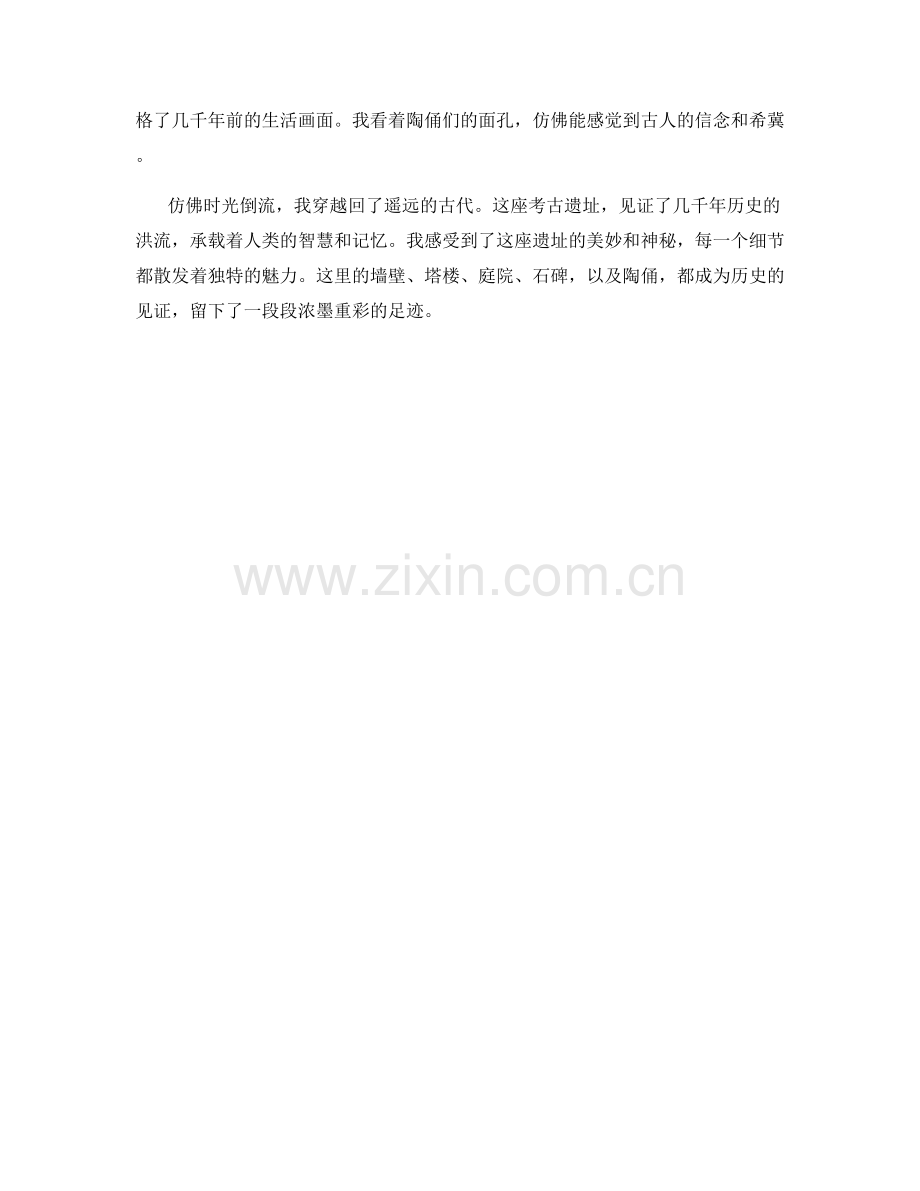 考古遗址的历史足迹.docx_第2页