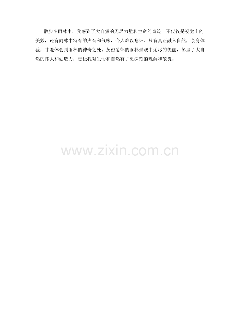 茂密葱郁的雨林景观.docx_第2页