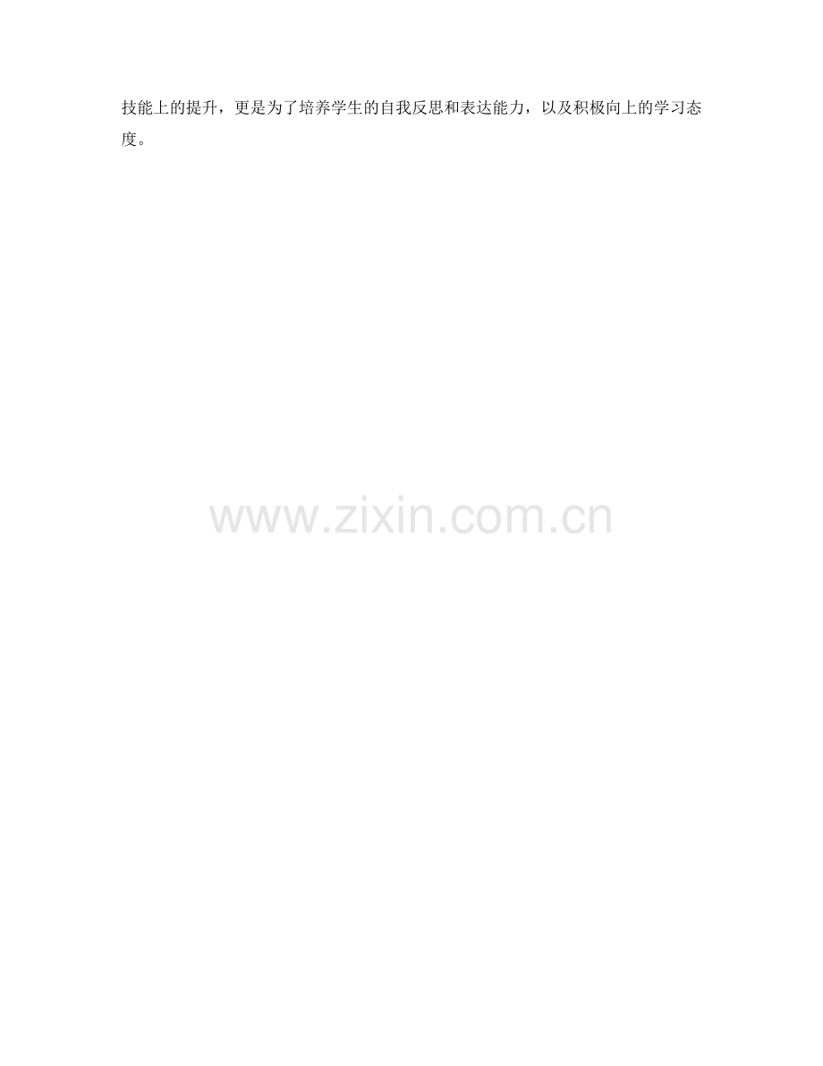 学生开学作文主题分析.docx_第2页