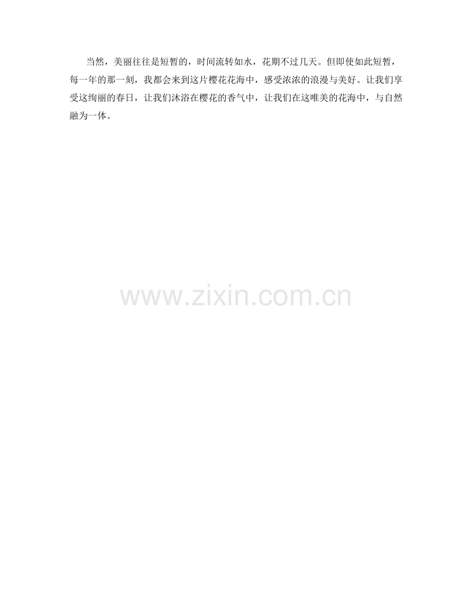 唯美的樱花花海与粉红色的晚霞.docx_第2页