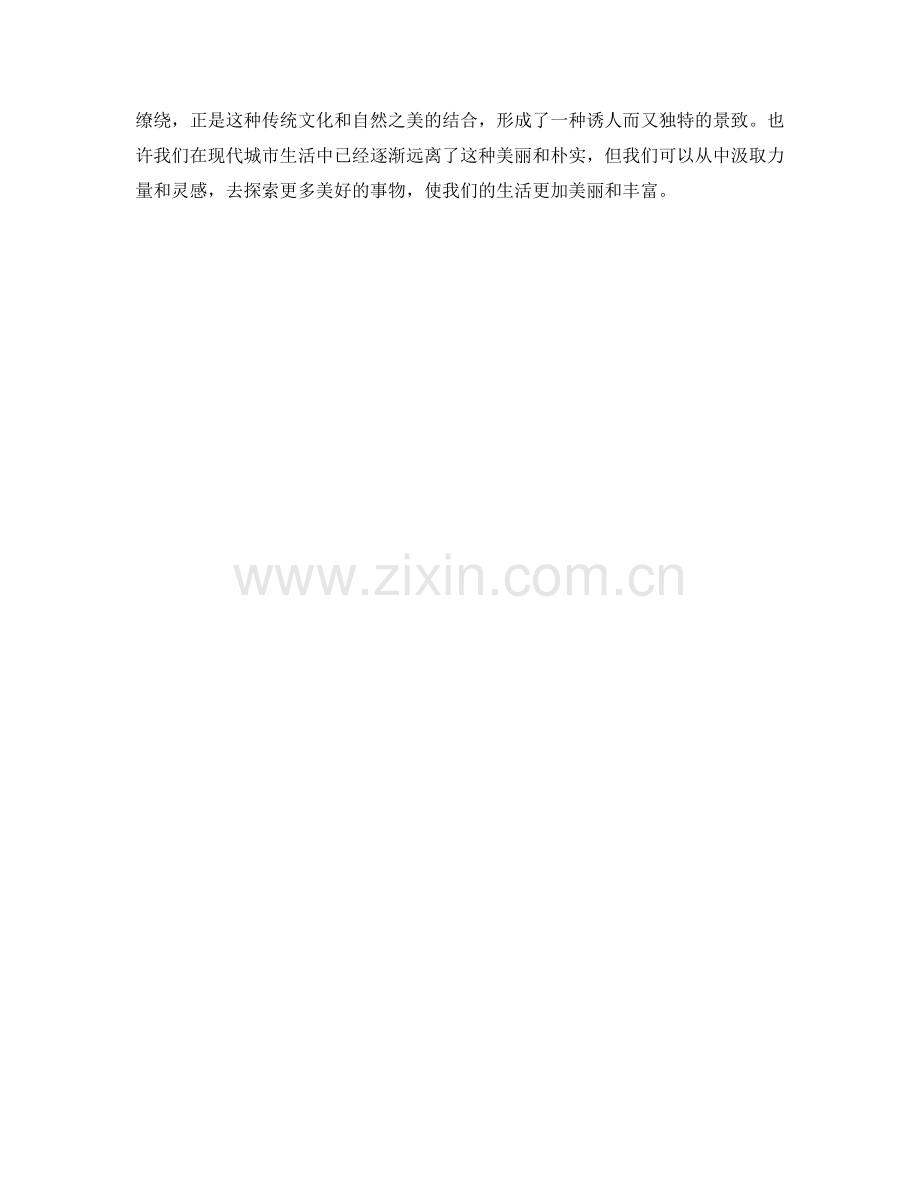 梯田间的雾气缭绕.docx_第2页
