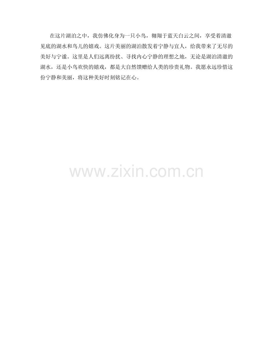 清澈见底的湖水和鸟儿的嬉戏.docx_第2页