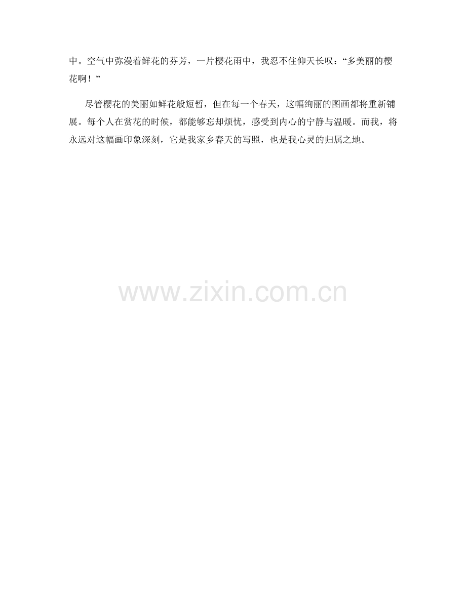 樱花盛开的春日图画.docx_第2页
