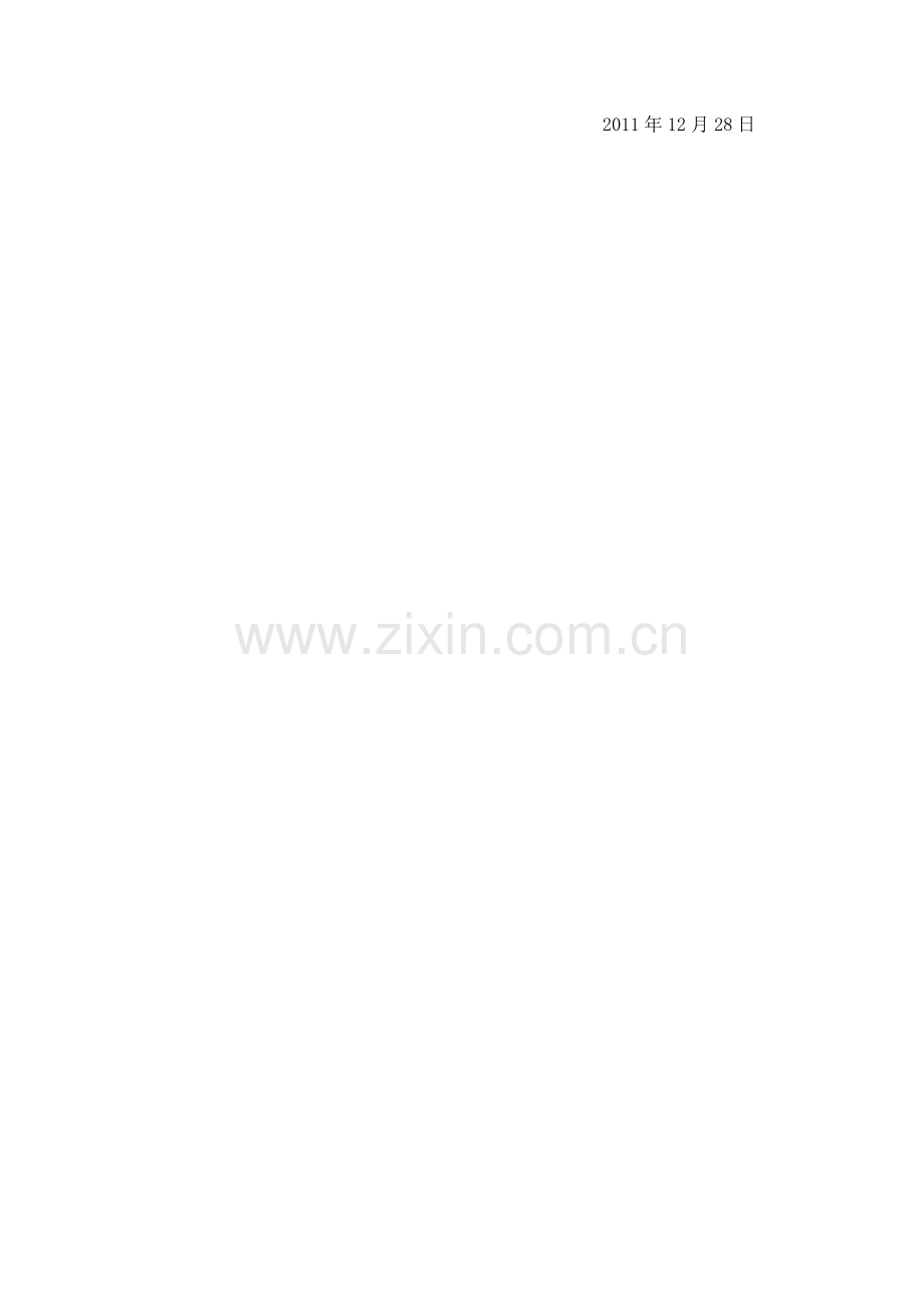 图书管理工作总结.doc_第2页