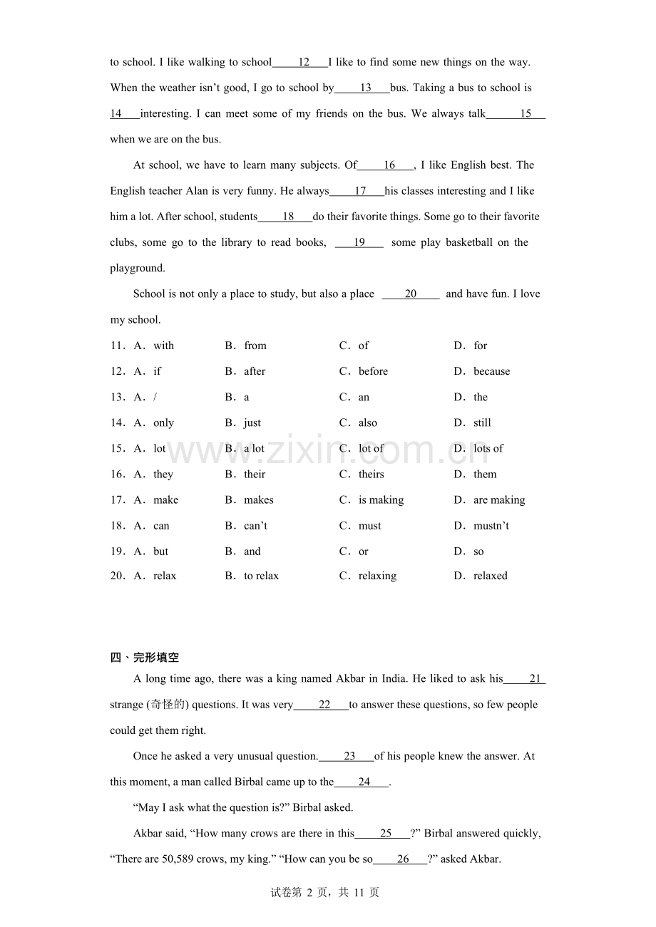 越秀区育才实验学校2022-2023学年七年级上学期期中考试英语试题（含答案）.docx_第2页