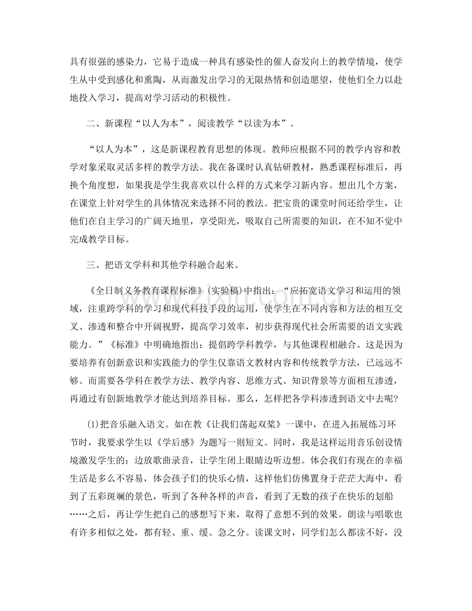 教师个人下学期2021教学工作总结.docx_第2页