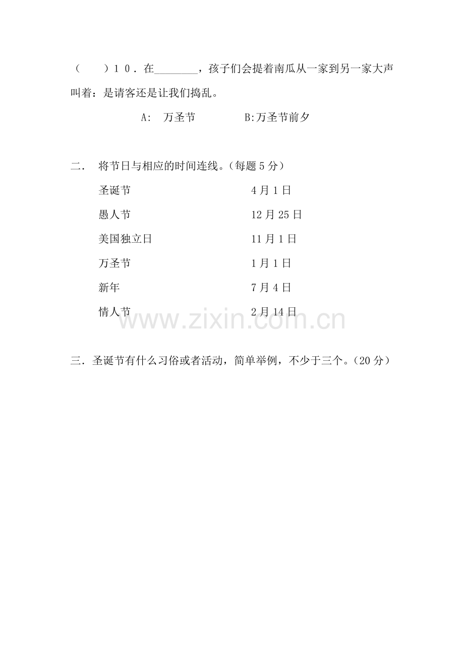 三年级西方节日知识竞赛.doc_第2页
