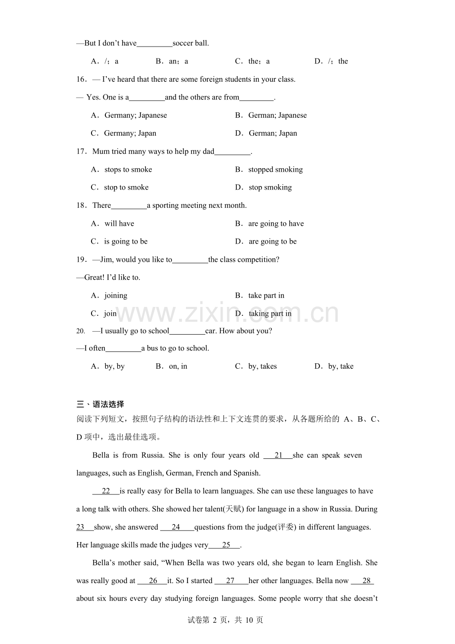 越秀区第十六中学2022-2023学年七年级上学期期中调研英语试题（含答案）.docx_第2页