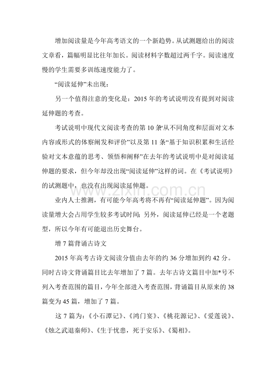 关注中高考微写作.doc_第2页