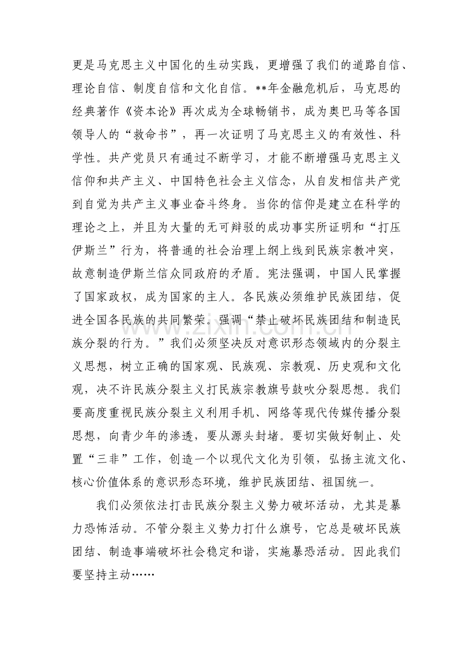 白皮书发声亮剑范文(通用8篇).pdf_第2页