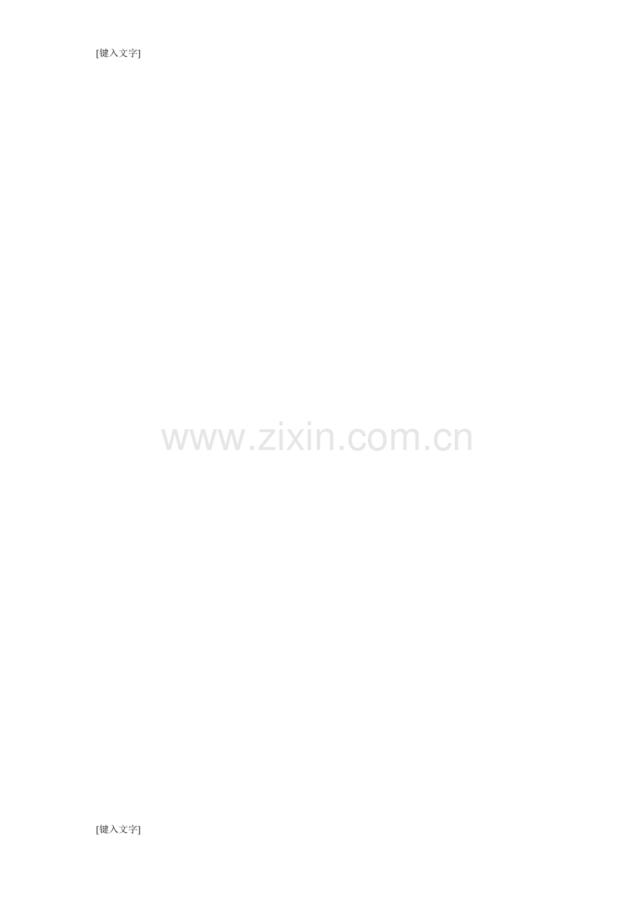 下列说法中正确的是.doc_第2页