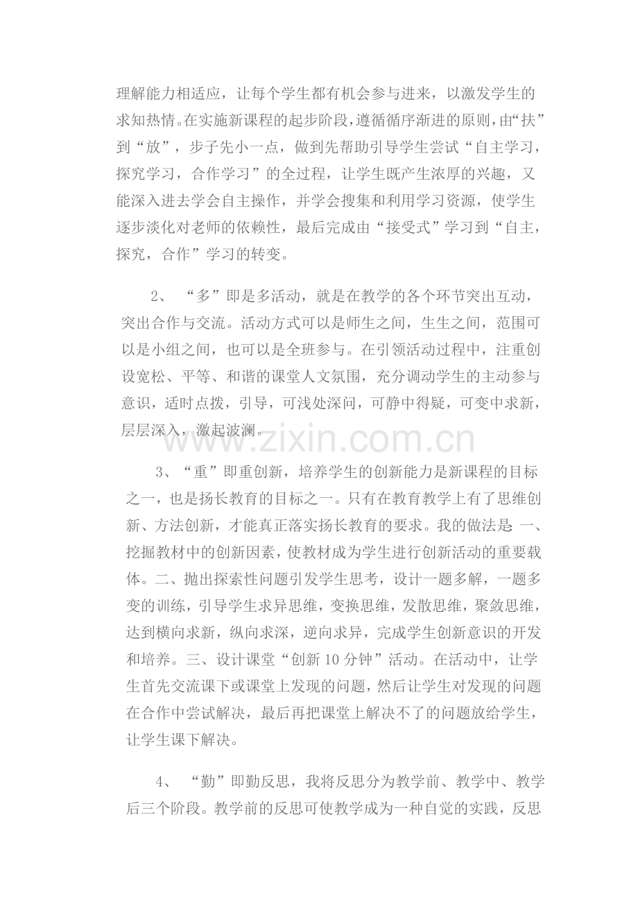 第五阶段阶段小结.doc_第2页