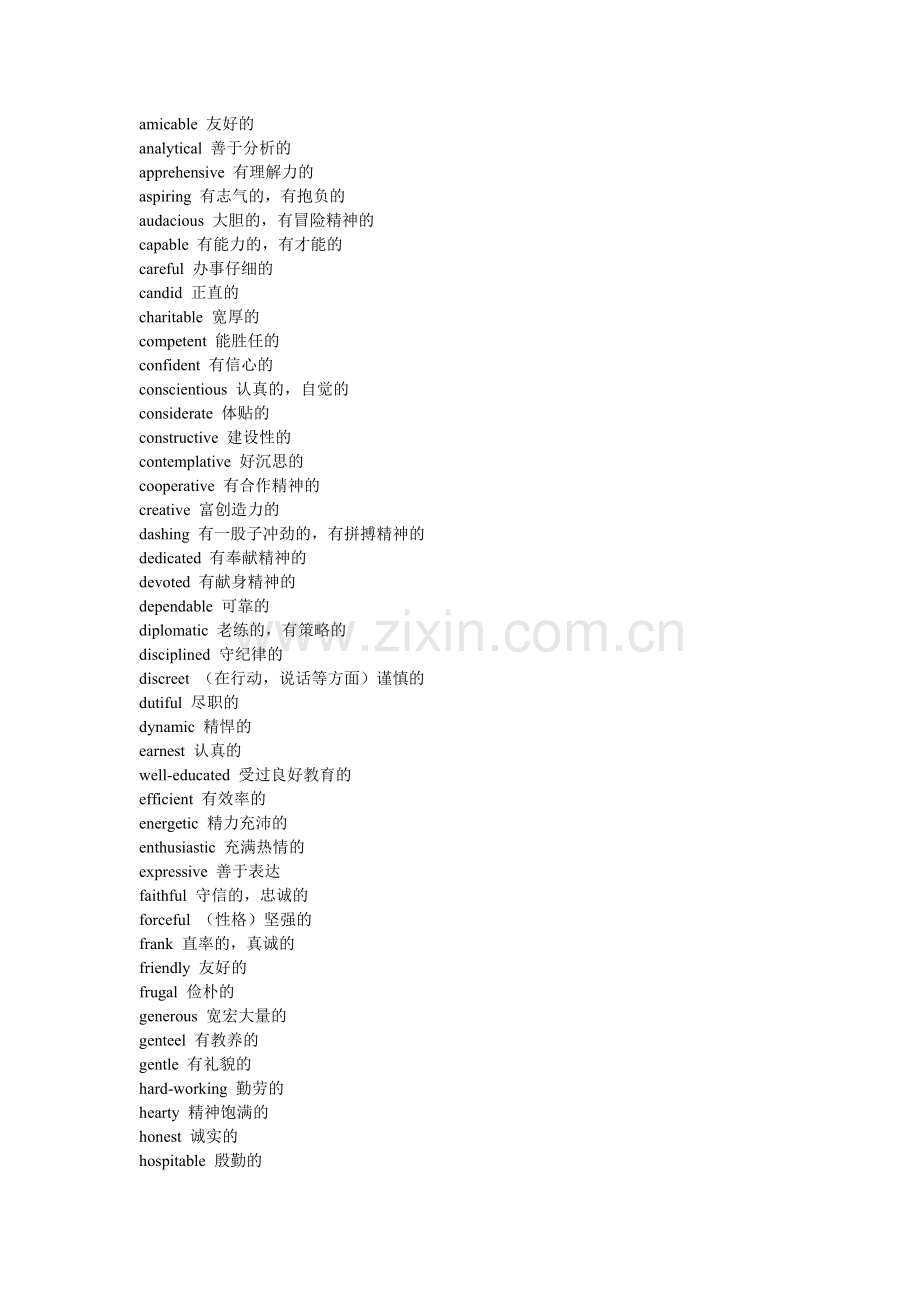 英语外貌特征词语.doc_第2页