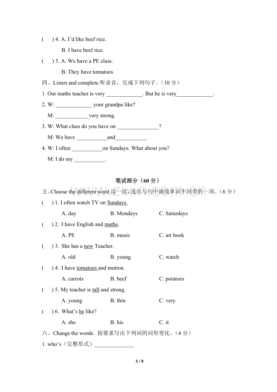 期中考试综合测评卷（含听力与答案）.doc_第2页