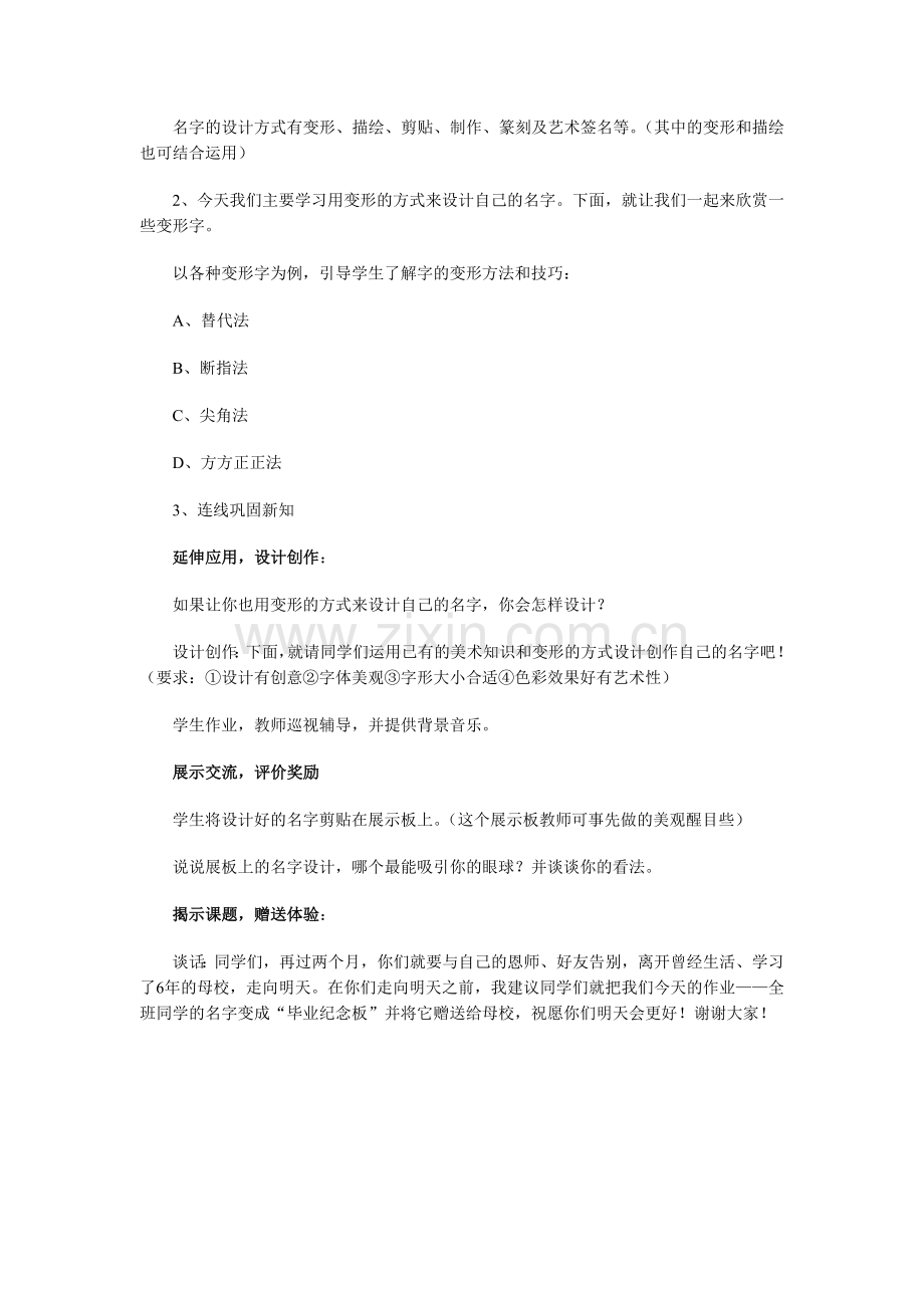 走向明天教案.doc_第2页