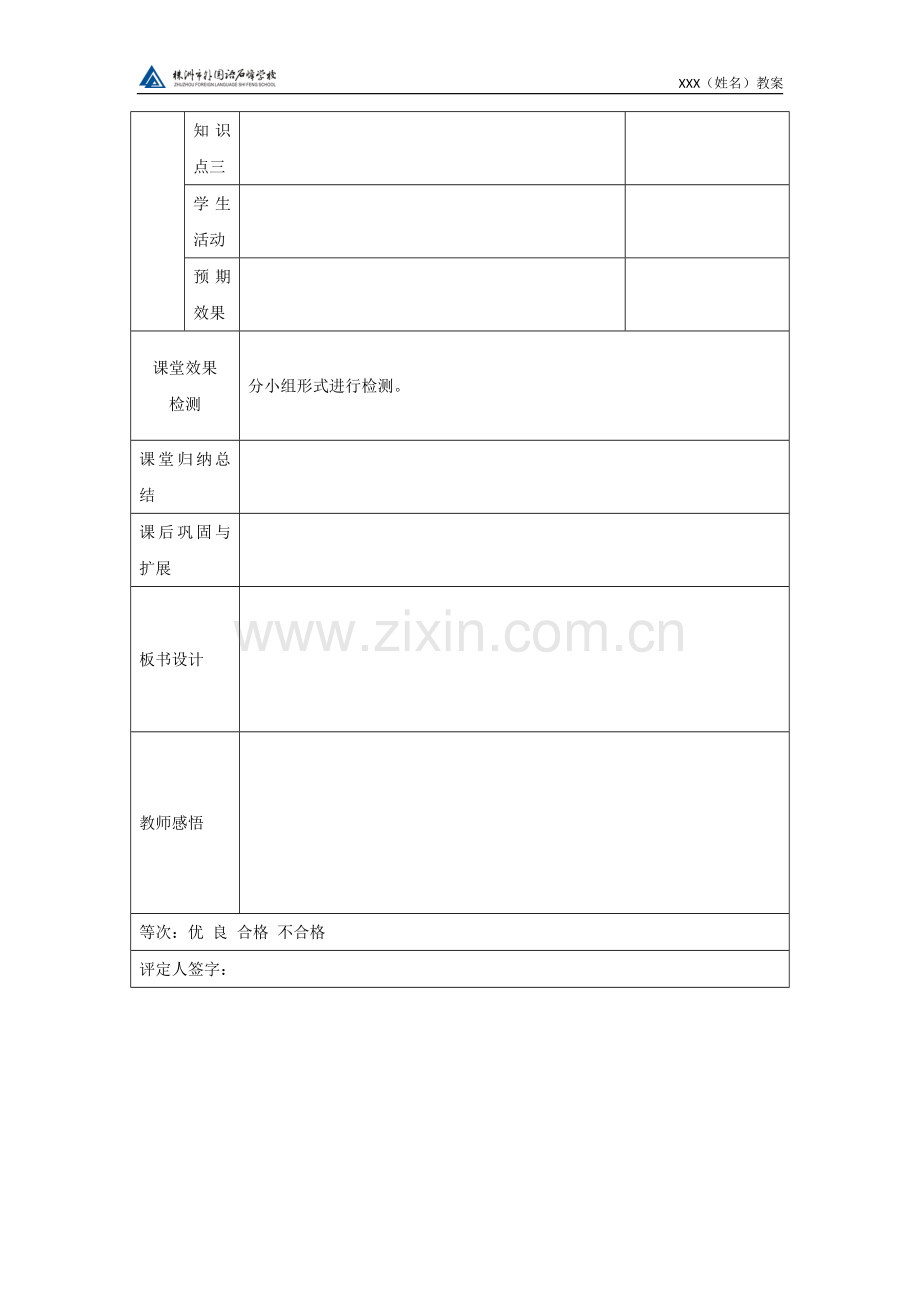 《撒尼少年跳月来》教案.doc_第2页
