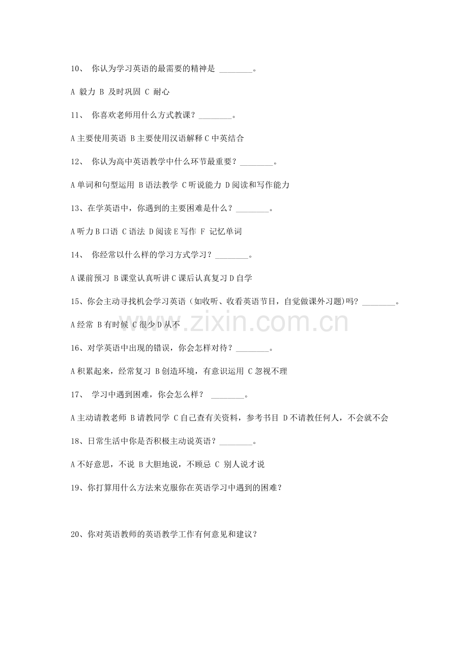 学生英语学习习惯问卷.doc_第2页