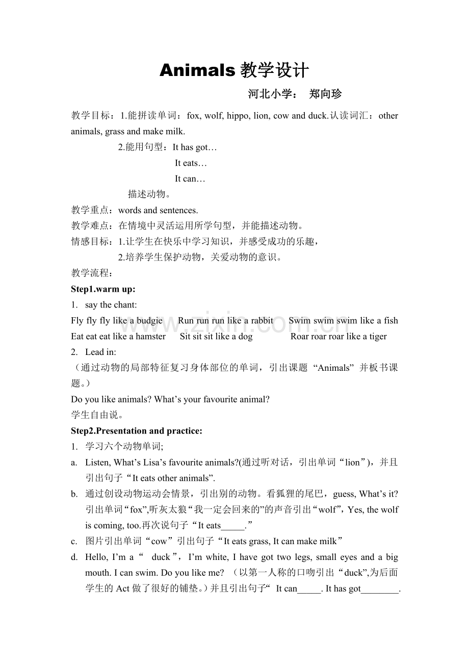 Animals教学设计.doc_第1页