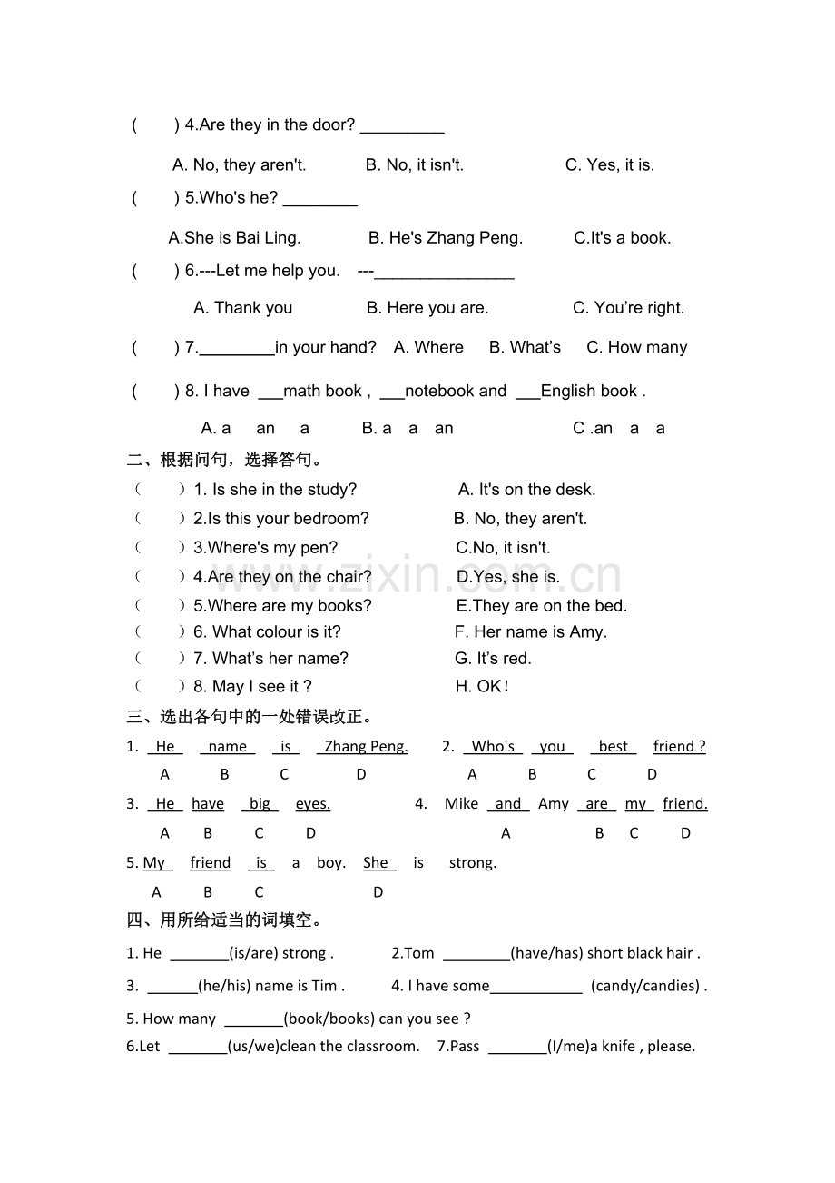 PEP四年级上册重点句型讲解.docx_第2页