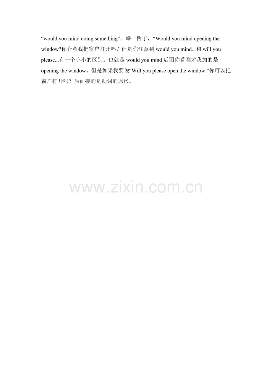 如何建议或要求别人做什么事情.doc_第2页