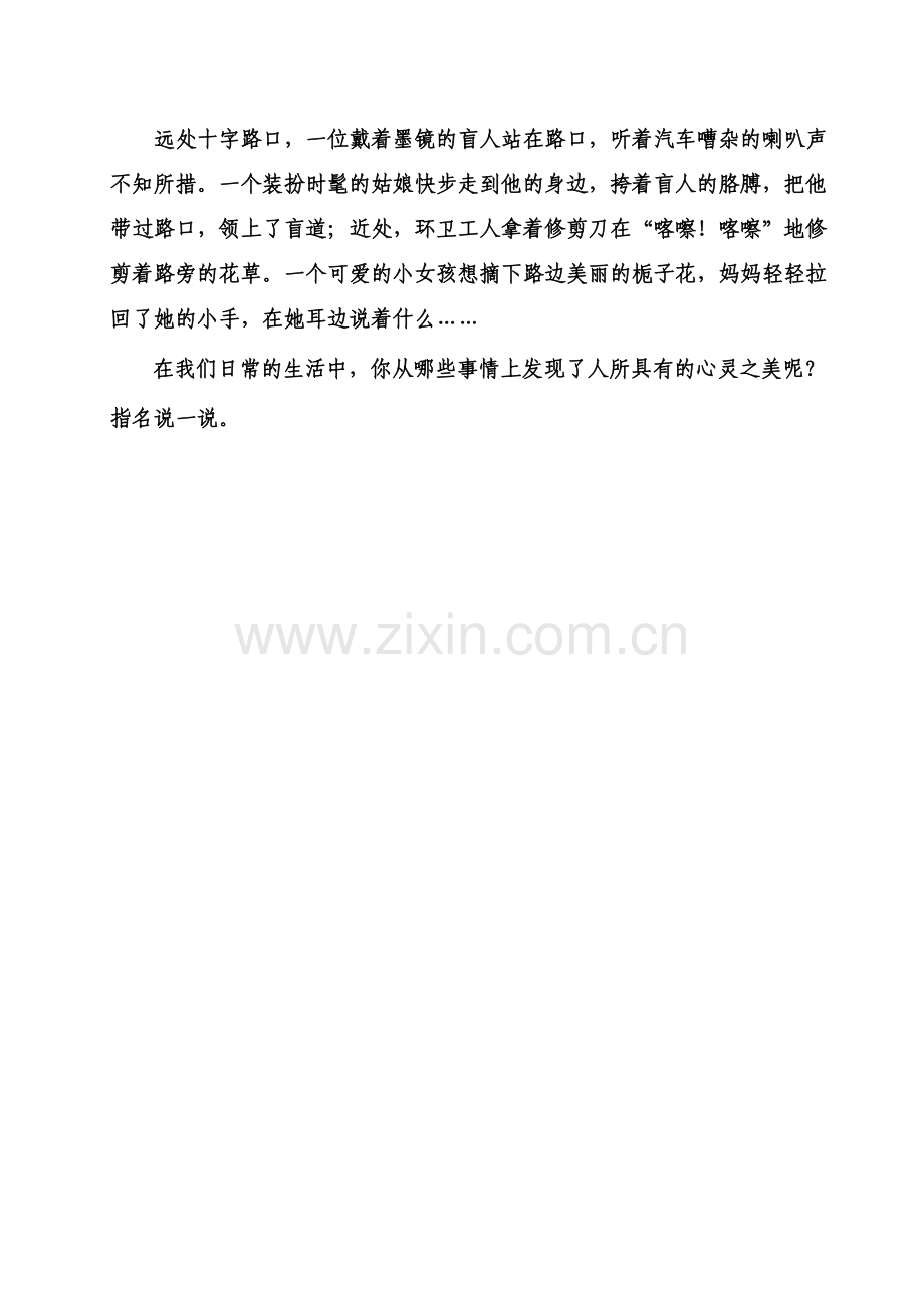 成才教育教材.docx_第2页