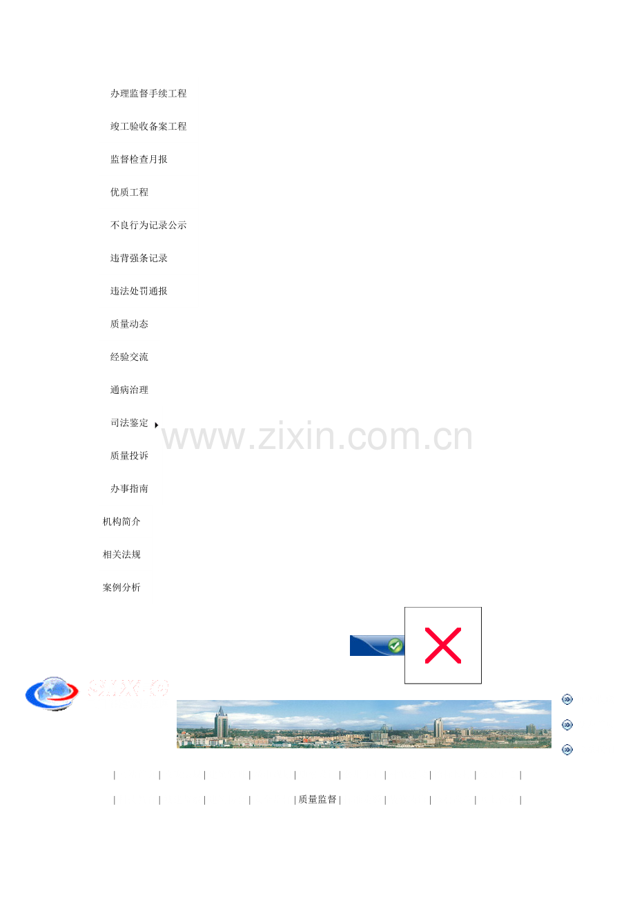 办理监督手续工程.doc_第1页