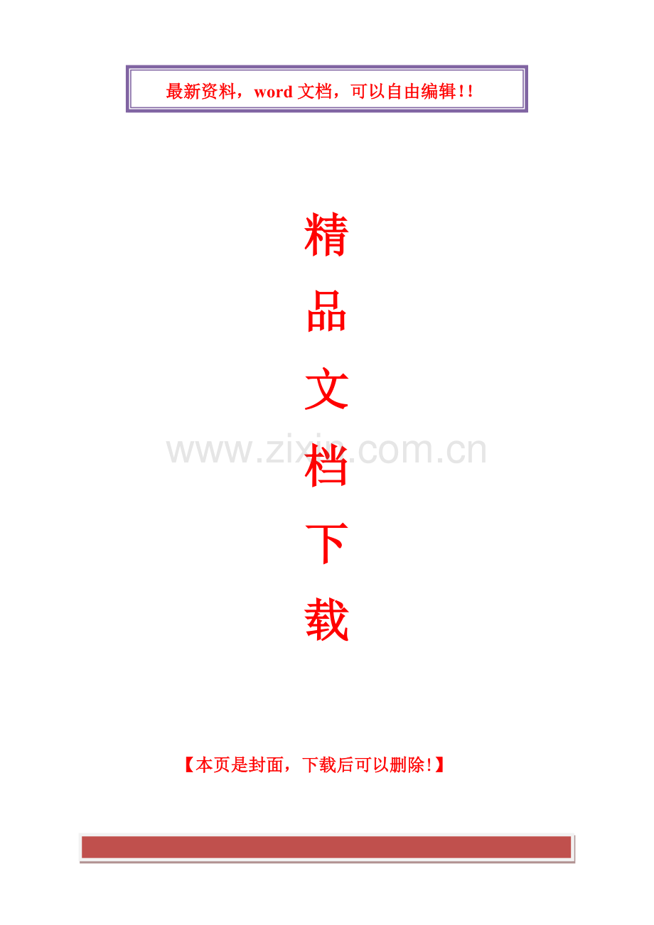 框架结构施工组织设计.docx_第1页