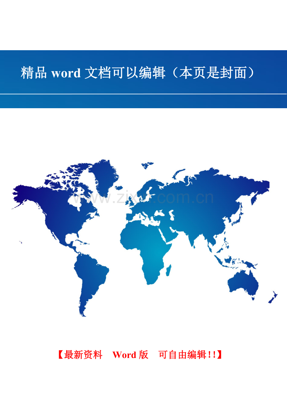 河北省科普基础设施工程实施方案.doc_第1页