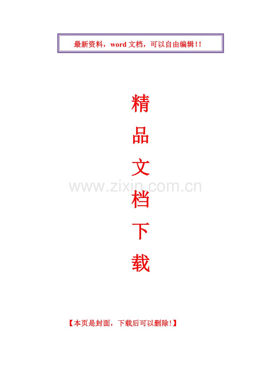 地下室施工钢筋方案--筏板钢筋(含钢筋支架计算).docx_第1页