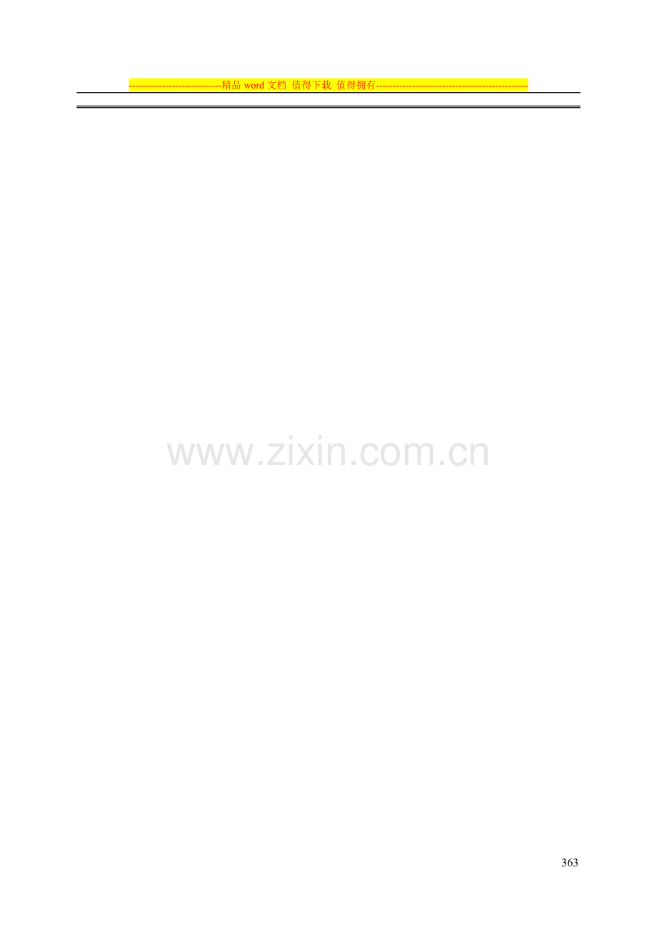 地面施工工艺标准(大32K).doc_第1页