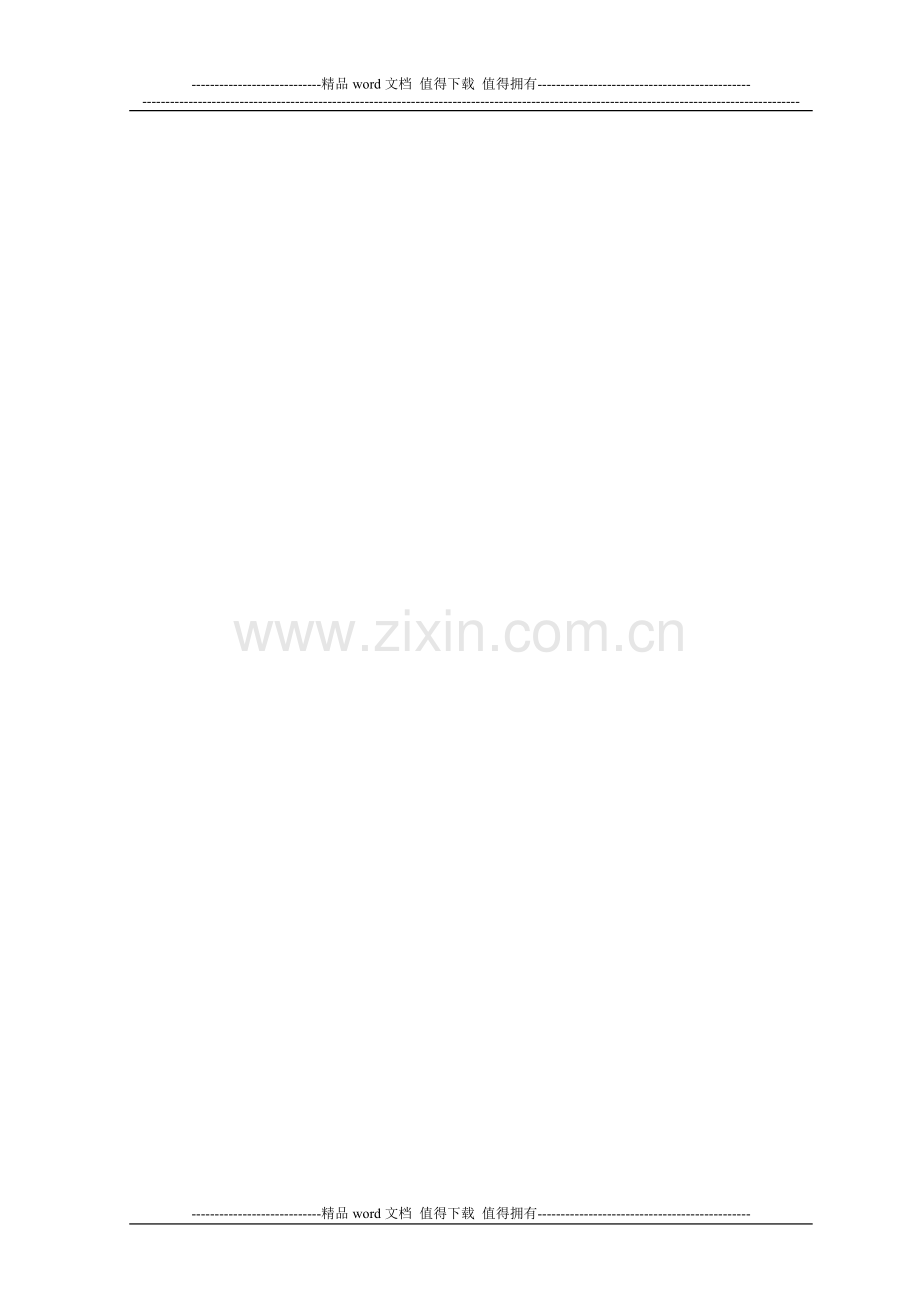 工程BT和全垫资的利弊.doc_第2页