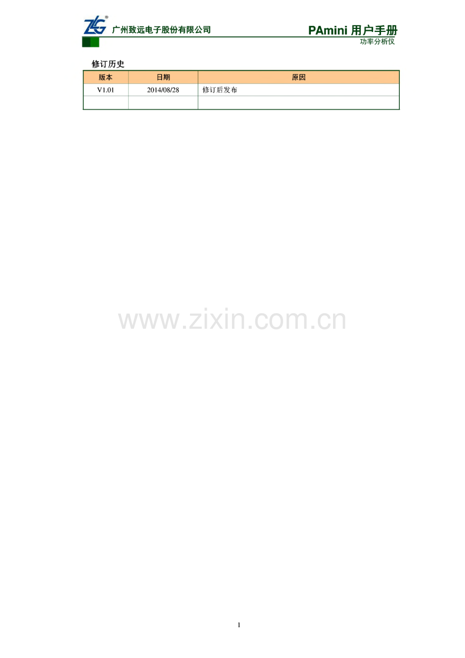 PAmini功率分析仪用户手册.pdf_第2页
