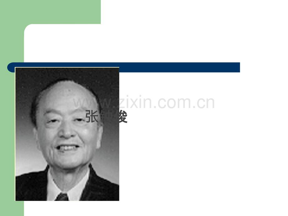 自动化领域牛人.ppt_第2页