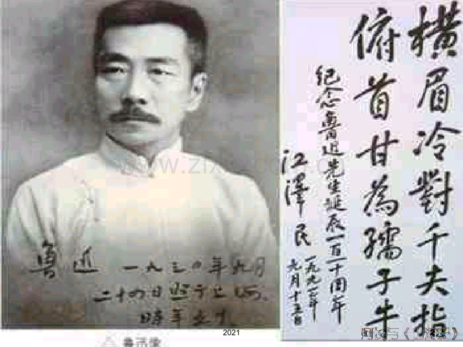 阿长与山海经-PPT课件.ppt_第2页