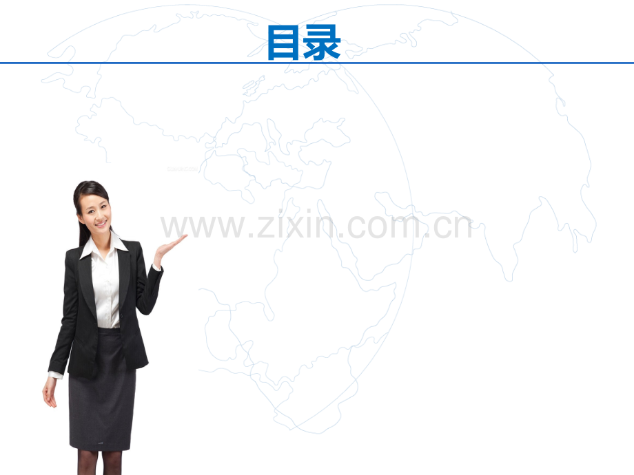 百货商场如何开好晨会PPT课件.ppt_第2页