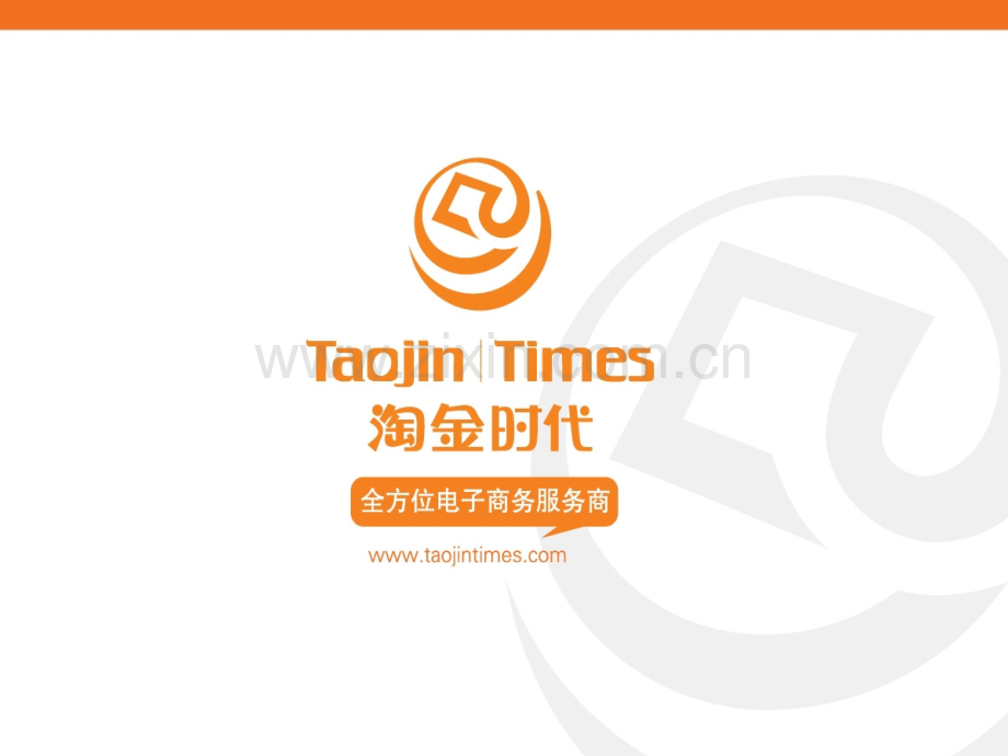 电商培训-课程总结.ppt_第1页