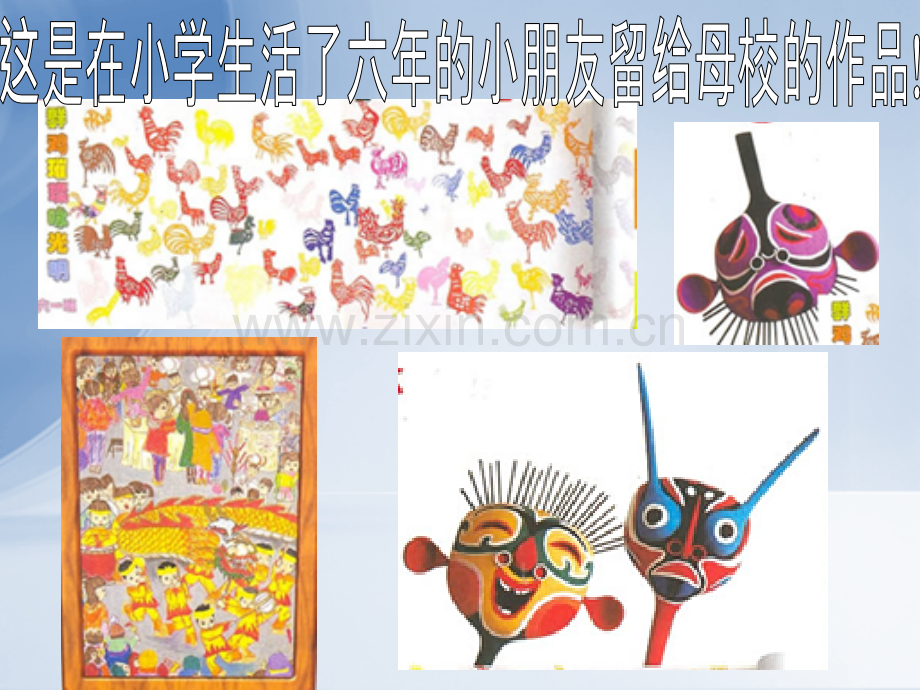 《留给母校的纪念》.ppt_第2页