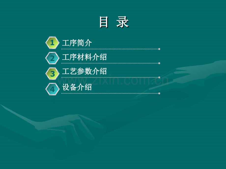Bonding工序工艺及设备.ppt_第2页