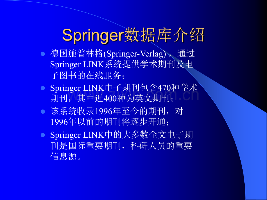 Springer数据库检索.ppt_第2页