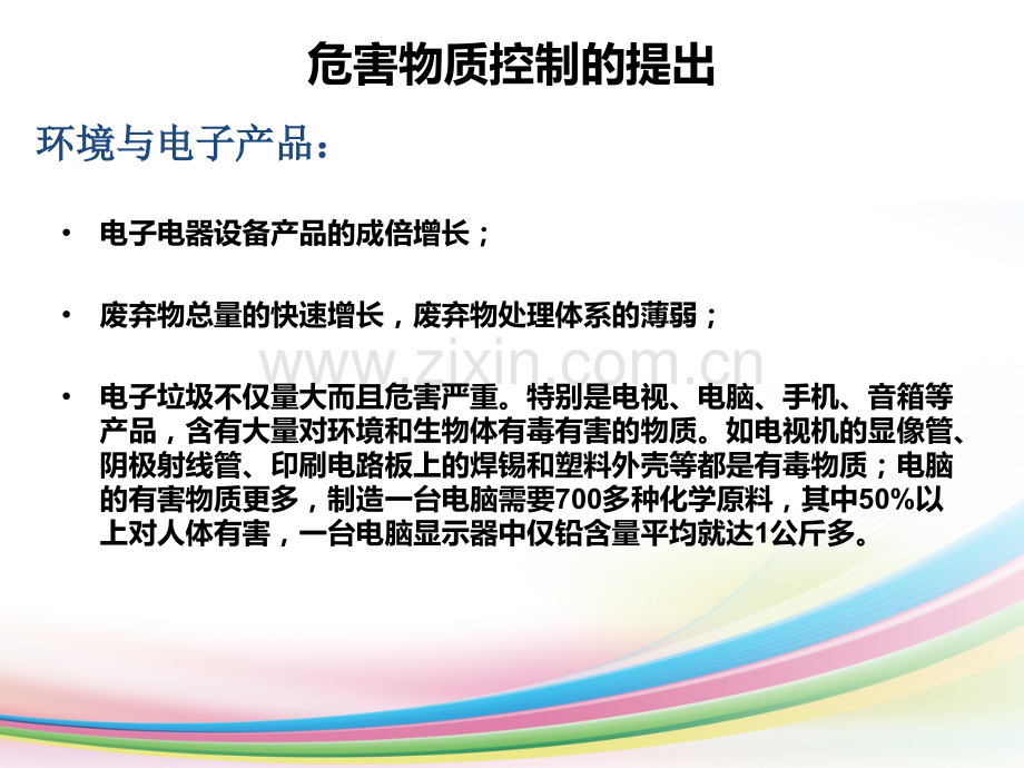 QC08000基础知识.ppt_第2页